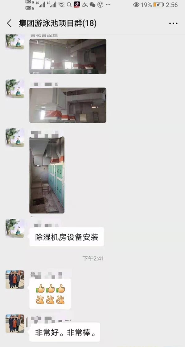 游泳池設(shè)備-魯花集團辦公樓泳池 游泳池設(shè)備-魯花集團辦公樓泳池